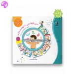 کتاب من خواندن را دوست دارم