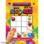 جادوی سودوکو 1