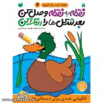 نقطه نقطه وصل کن 6