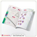 کتاب جادوی معماها-جلد2 - تصویر 2