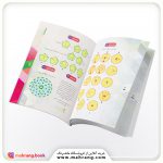 کتاب جادوی معماها - جلد 5 - تصویر 2