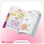 کتاب جادوی معماها - جلد6 - تصویر 2