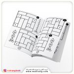 کتاب جدول کِن کِن - جلد 2 - تصویر 3