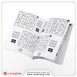 کتاب جدول کِن کِن - جلد 3 - تصویر 2