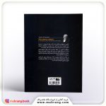 کتاب نامه های بیزوس