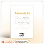 کتاب عادت های اتمی