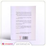 کتاب هنر خوب زندگی کردن