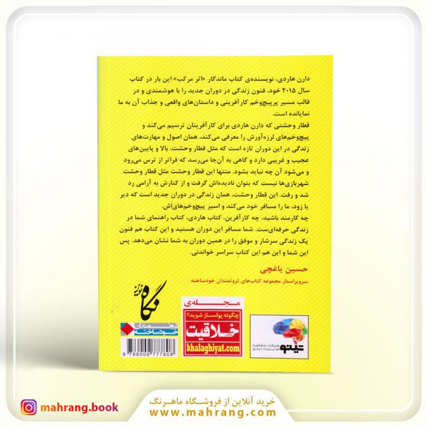 کتاب دیوانگان ثروت‌ ساز