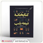 کتاب کتابخانه نیمه شب