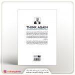 کتاب دوباره فکر کن