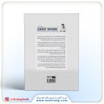کتاب کار عمیق