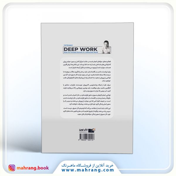 کتاب کار عمیق