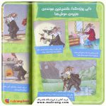 کتاب موش خبرنگار تعطیلات با طعم پنیر بوگندو