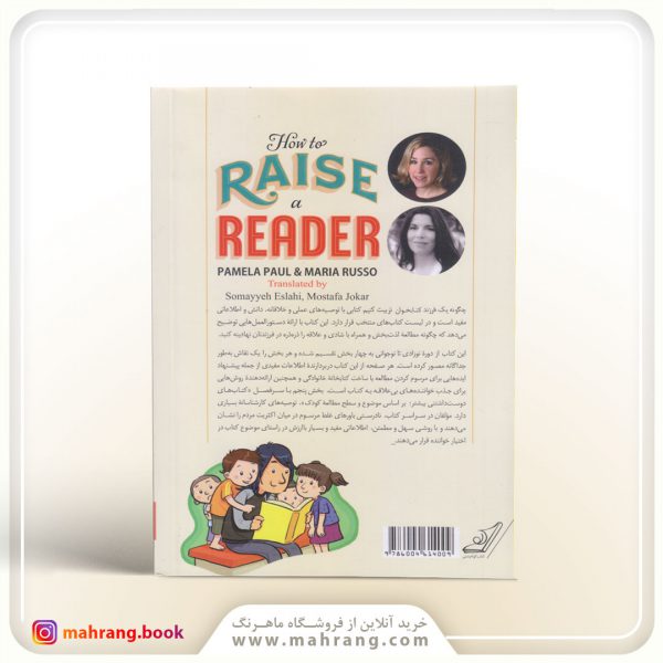 چگونه یک فرزند کتابخوان تربیت کنیم؟