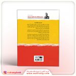 کتاب هرگز سازش نکنید