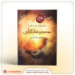 the_secret_book