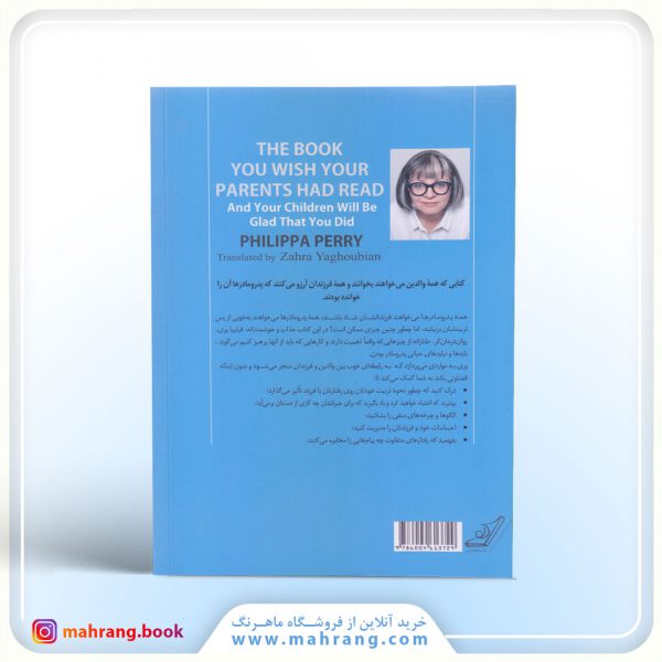 کتابی که آرزو می‌کنید والدینتان خوانده بودند