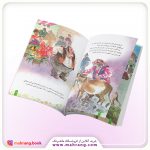 کتاب الاغ سخنگو