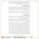کتاب ۱۰۱ بازی برای بداهه پردازی