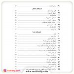 کتاب ۱۰۱ بازی زبانی