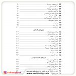 کتاب ۱۰۱ بازی زبانی