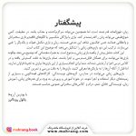 کتاب ۱۰۱ بازی زبانی