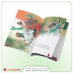 کتاب روباه تشنه و انگورهای شیرین