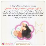 140 بازی فکری با بچهها (از تولد تا 3 سالگی)