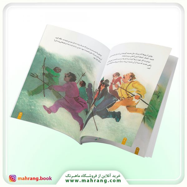 کتاب چوپان دروغگو