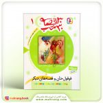 30 قصه 30 شب (1)