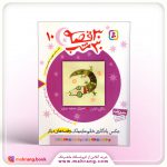 30 قصه 30 شب (10)