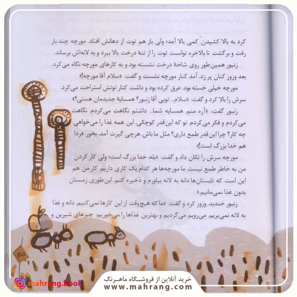 30 قصه 30 شب (1)