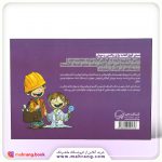 365 راه برای پرورش فرزندانی فوق العاده