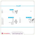 365 راه برای پرورش فرزندانی فوق العاده