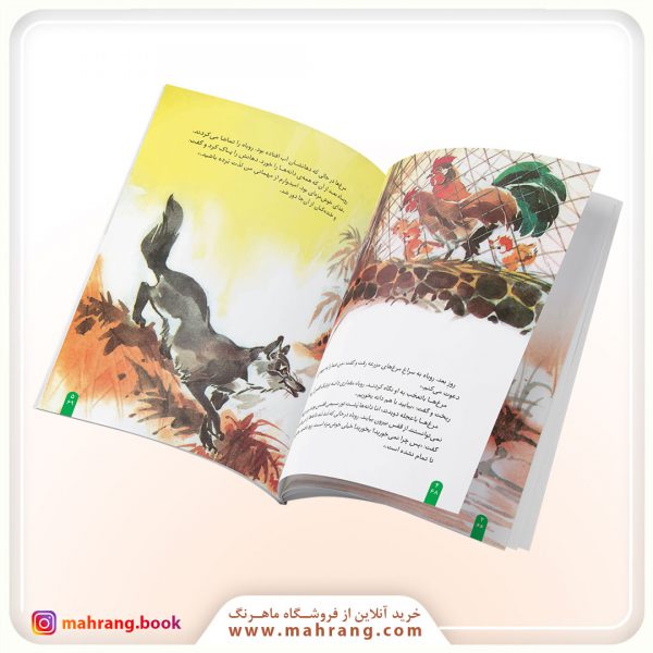 کتاب درسی که لکلک به روباه داد