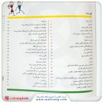 کتاب آشنایی با 582 نشانه وعلامت تصویری