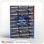 مغازه خودکشی