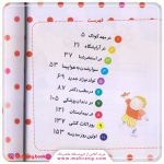 کتاب اولین تجربه های تو