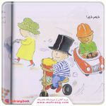 کتاب اولین تجربه های تو