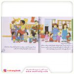 کتاب اولین تجربه های تو