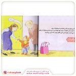 کتاب اولین تجربه های تو
