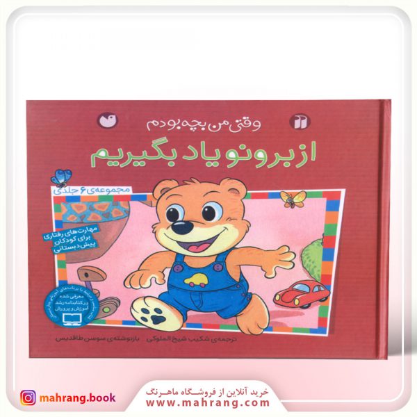 کتاب از برونو یاد بگیریم