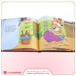 کتاب از برونو یاد بگیریم