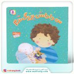 من داداش بزرگ ترم