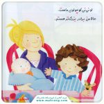 من داداش بزرگ ترم