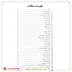 کتاب ۱۰۱ بازی برای حضور ذهن