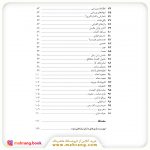 کتاب ۱۰۱ بازی برای حضور ذهن