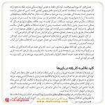 کتاب ۱۰۱ بازی برای حضور ذهن
