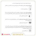کتاب ۱۰۱ بازی برای حضور ذهن