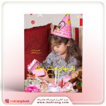 کتاب بازی های جشن تولد